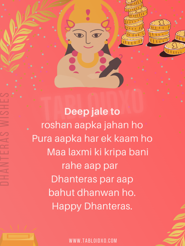 dhanteras wishes