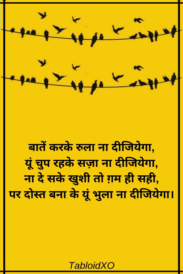 friendship shayari hindi