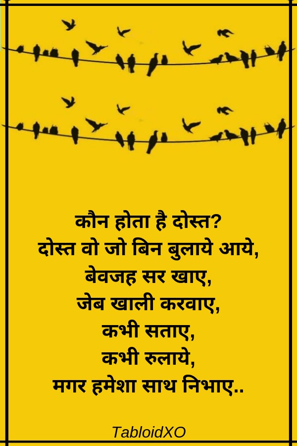 friendship shayari hindi