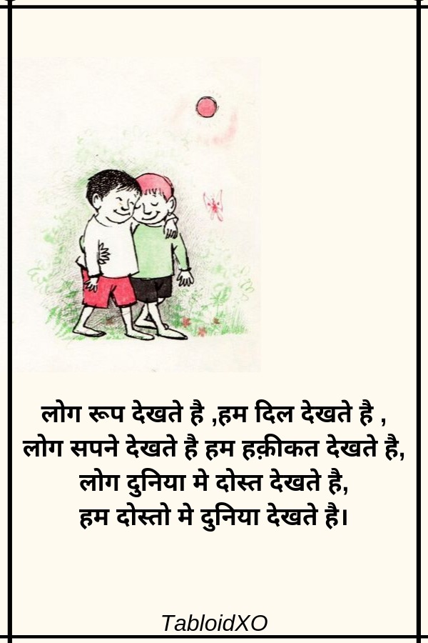 friendship shayari hindi