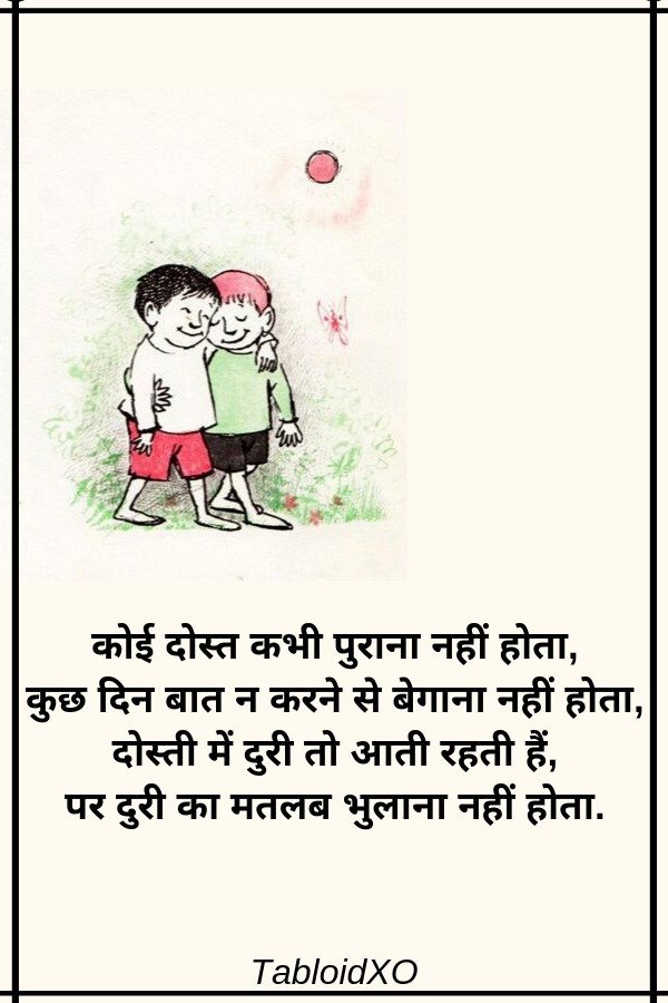 friendship shayari hindi