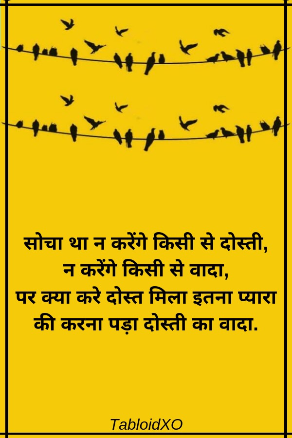 friendship shayari hindi