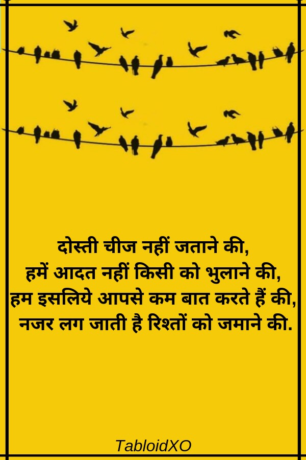 friendship shayari hindi