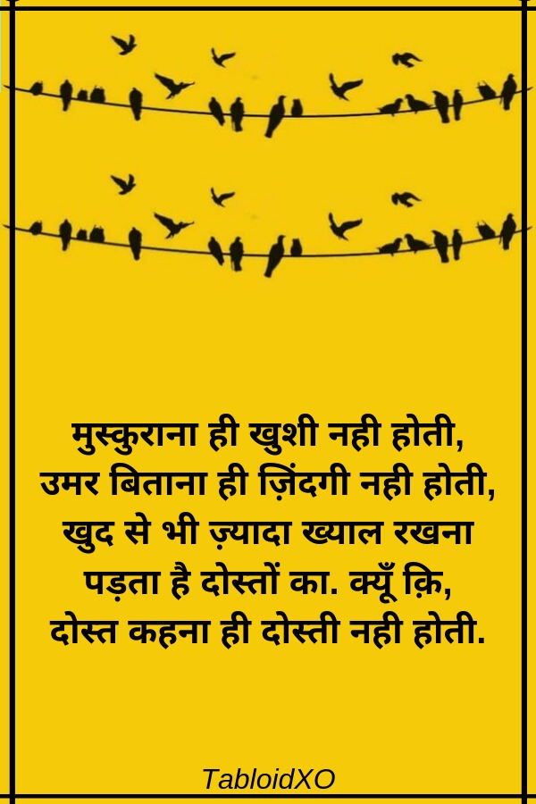 friendship shayari hindi