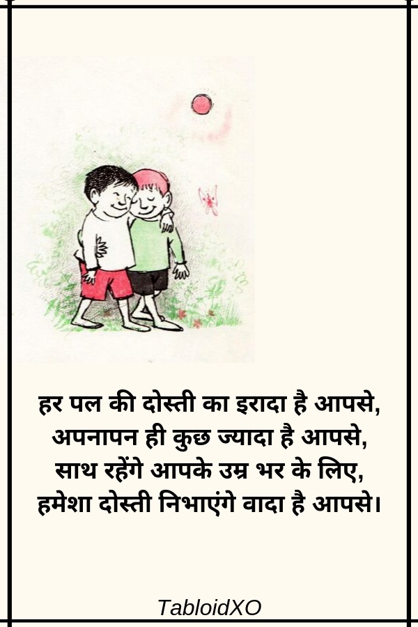 friendship shayari hindi