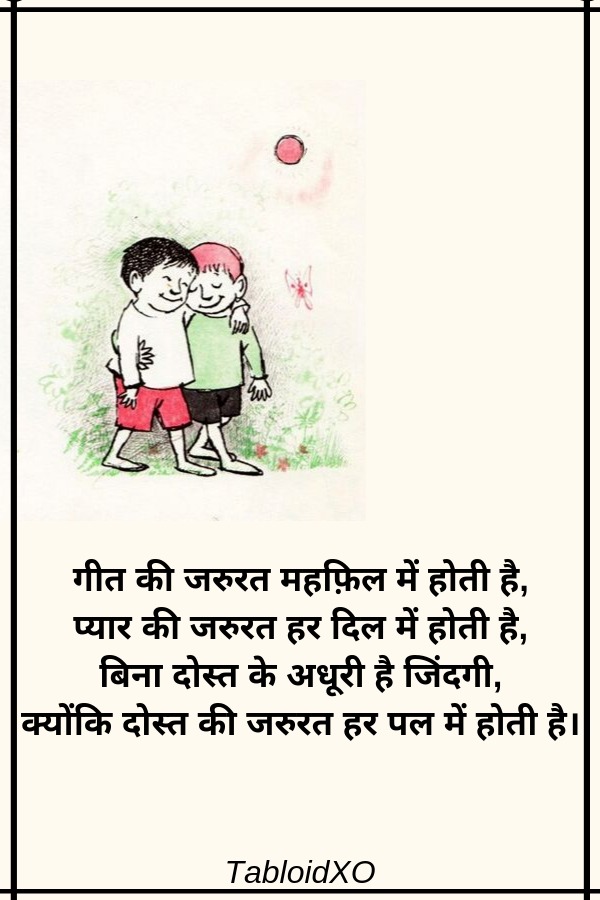 friendship shayari hindi