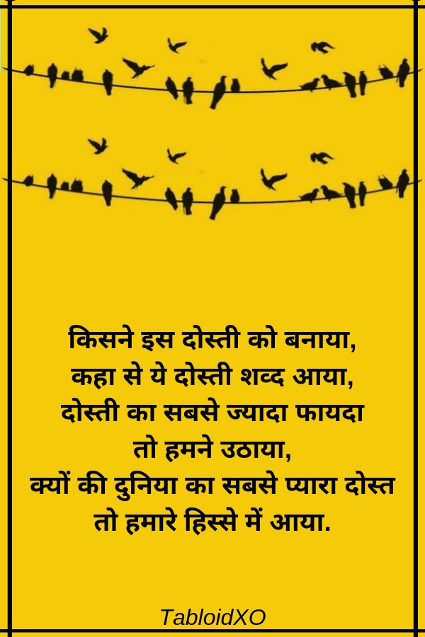 friendship shayari hindi