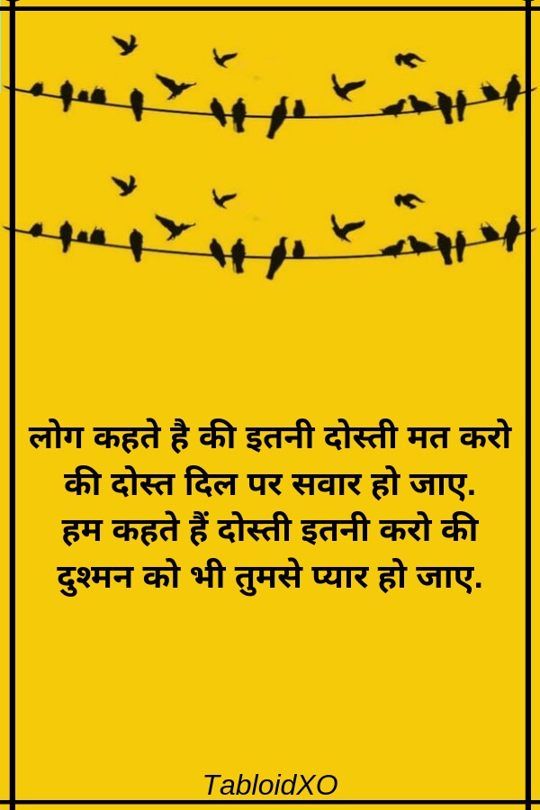 friendship shayari hindi