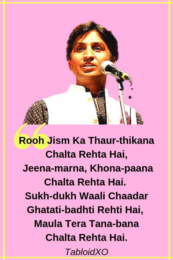 kumar vishwas shayari