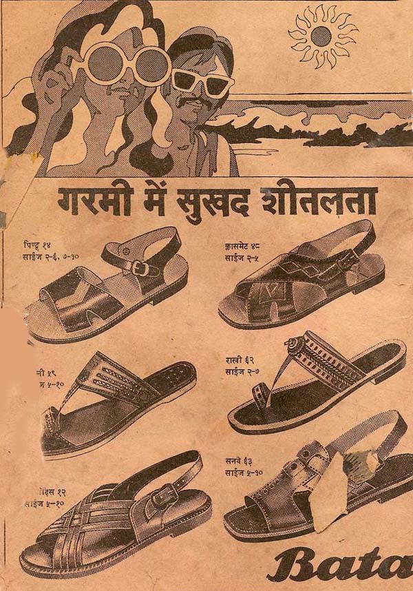 bata indian brand