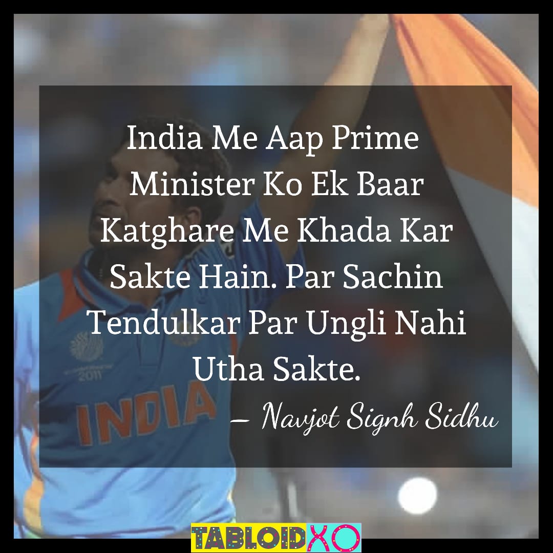 sachin tendulkar quotes